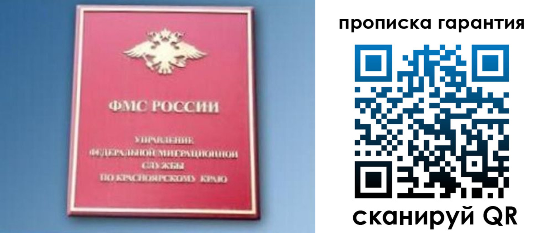 временная регистрация для школы в Коми
