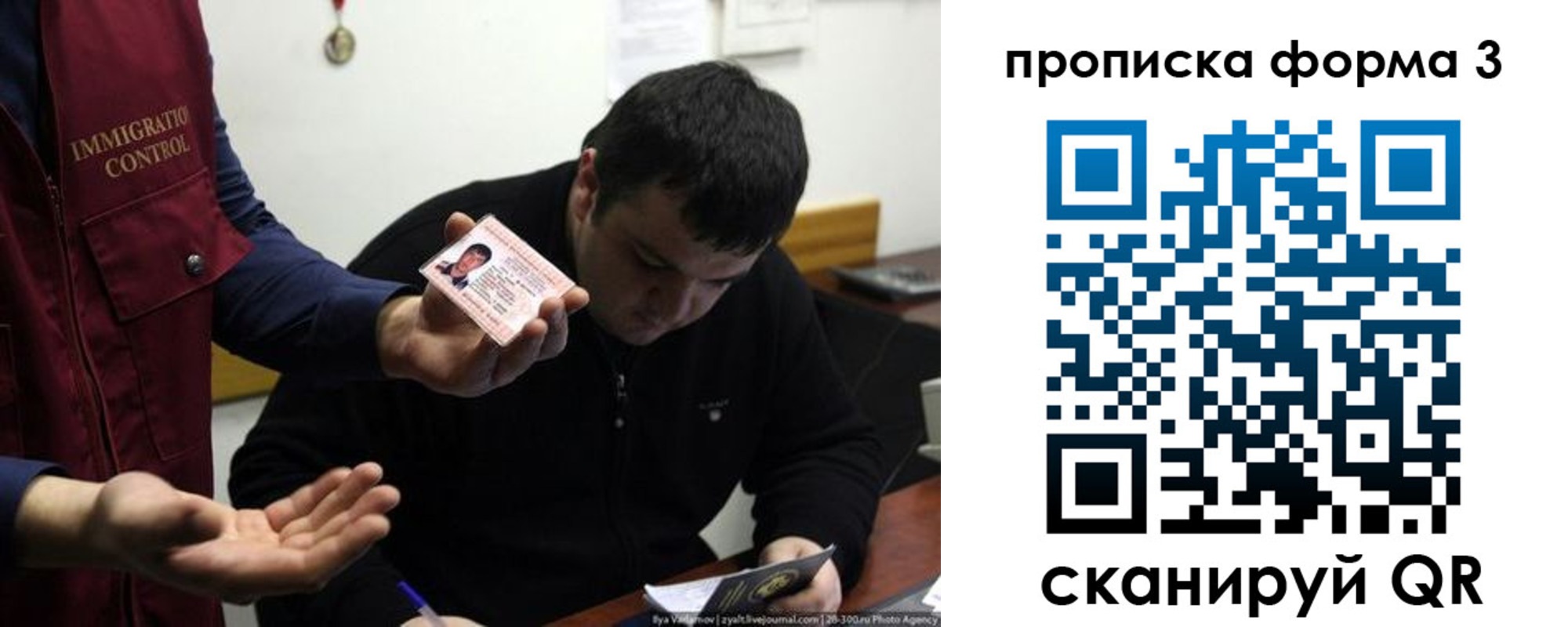 прописка иностранных граждан в Коми