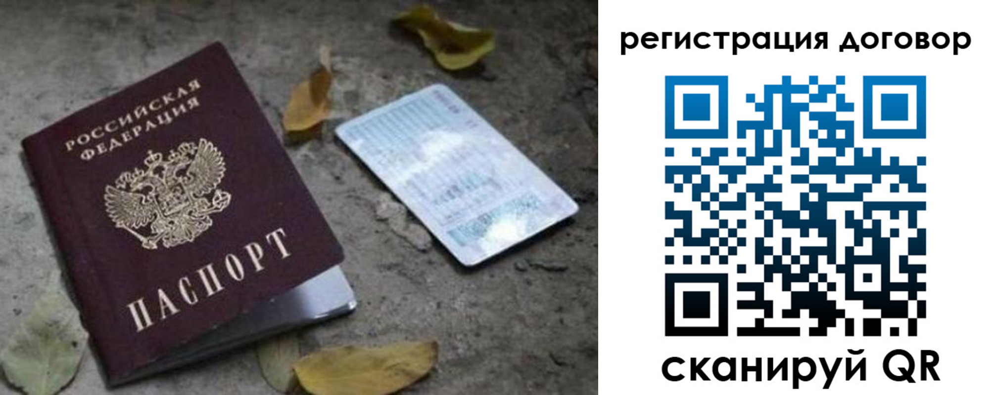прописка в квартире в Коми