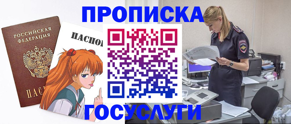 временная регистрация гарантия в Коми